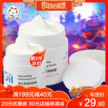 加菲猫婴儿面霜 儿童天然保湿擦脸油 宝宝润肤霜乳秋冬滋润护肤品