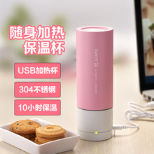 夏野车载USB加热保温杯迷你电热水杯加热保温杯不锈钢煮水杯