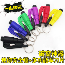 车载逃生锤破窗器 车用救生锤玻璃破窗神器 车用多功能汽车安全锤
