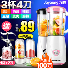 九阳榨汁机家用水果小型全自动果蔬多功能炸果汁辅食料理机榨汁杯