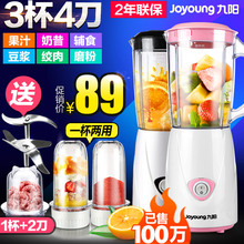 九阳榨汁机家用水果小型全自动果蔬多功能炸果汁辅食料理机榨汁杯
