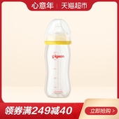 Pigeon 贝亲奶瓶自然实感宽口ppsu塑料奶瓶配L号240ml黄色AA94