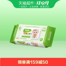 可爱多婴儿湿巾宝宝湿纸巾80抽带盖儿童洁肤湿巾纸