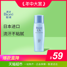 碧柔Biore 碧柔进口防晒用品防晒乳40ml Biore