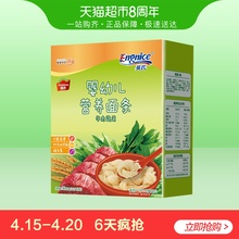 英氏健恩面条宝宝牛肉蔬菜面营养面条宝宝食品240g