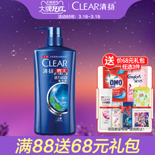 清扬 男士洗发水 500g 活力运动薄荷 去屑 控油去味 清爽 洗发露