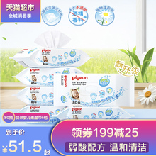贝亲湿巾婴儿柔湿巾80抽X6连包补充装 PL191 Pigeon