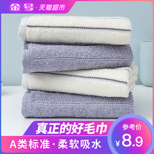 条纹柔软吸水浮线男士 面巾一条装 经典 金号纯棉毛巾特价