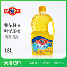 多力 葵花籽油 1.8L 进口葵籽去壳压榨 食用油 新老包装交替