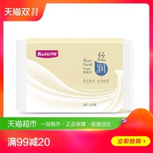 开丽婴儿柔润纸面巾宝宝手口专用新生儿软抽纸便携式软抽40抽*1包