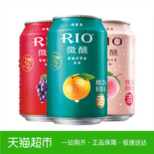 RIO伏特加鸡尾酒 锐澳水果混合味随机3口味 330ml*3