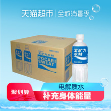 24电解质补充饮料 宝矿力水特500ml