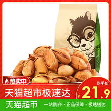 三只松鼠手剥巴旦木235g零食坚果炒货巴达木扁桃仁