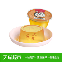 生和堂果冻雪梨枇杷膏70g休闲零食糖果布丁小吃火锅伴侣体验价