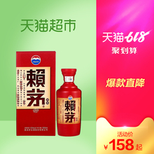 茅台赖茅端曲53度500ml单瓶酱香型白酒商务送礼