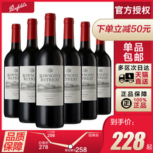 官方授权 澳洲原瓶进口红酒奔富洛神山庄设拉子干红葡萄酒整箱