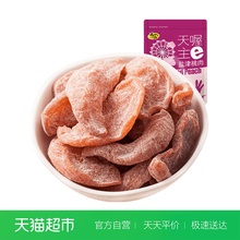 Wow 盐津桃肉118g 天喔主e Ten 福建特产蜜饯果脯果干