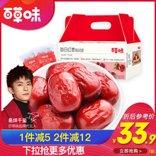 百草味 内含30袋 每日红枣礼盒900g 礼盒新疆大灰枣子特产送礼