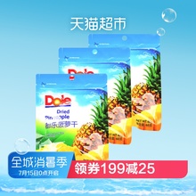 菲律宾进口蜜饯果干 都乐菠萝干 美好滋味 休闲食品3包组合