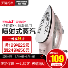 Panasonic/松下电熨斗家用蒸汽熨烫手持挂式M105N电烫斗干湿两用