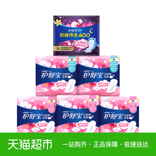 护舒宝云感棉卫生巾棉柔丝薄极薄姨妈巾日夜组合53片2个月特惠装