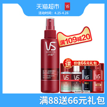 定型易烊千玺 150ml 啫喱水强力持久造型 沙宣