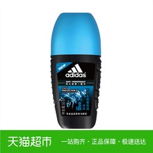 Adidas 阿迪达斯止汗露走珠液男腋下持久喷雾香体滚珠冰点淡香水