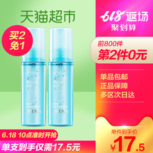 水爽肤水收缩毛孔易携带定妆滋润 珀莱雅水感舒缓喷雾男女补水保湿