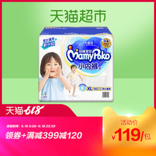 XL90片超薄透气男女通用婴儿尿不湿非纸尿裤 尤妮佳妈咪宝贝小内裤