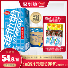 随机 250ml 丝丝顺滑新旧包装 24盒 维他奶原味