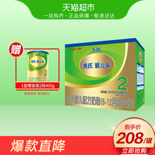惠氏S-26金装2段爱儿乐较大婴儿配方奶粉1200g