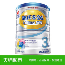 惠氏S-26铂臻3段幼儿配方奶粉800g