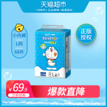 官方舒氏宝贝拉拉裤 L68超薄透气男女通用婴儿尿不湿天猫超市定制