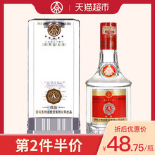 五粮液股份公司A牌佳品52度 瓶装 500ml 浓香型白酒