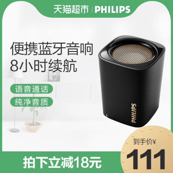 Philips/飞利浦 BT100迷你便携蓝牙无线小音箱手机电脑音响低音炮