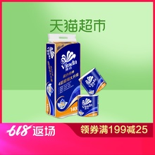 4层140克10卷卫生纸巾有芯卷纸厕纸 新旧交替 维达卷纸蓝色经典