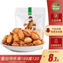 三只松鼠手剥巴旦木120g每日坚果炒货扁桃仁巴达木