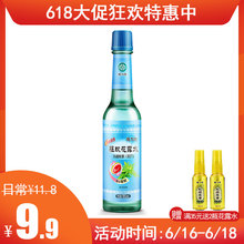 隆力奇驱蚊花露水195ml持久果香驱蚊止痒驱蚊液水蚊不叮天猫超市