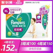 【超定制】官方帮宝适拉拉裤XL128超薄透气婴儿尿不湿非纸尿裤