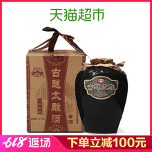八年陈酿5斤大坛古越太雕酒2.5L 古越龙山黄酒 坛酒厂直供