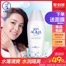 曼秀雷敦新碧水薄清爽防晒霜女防水防汗防紫外线隔离SPF30 80g
