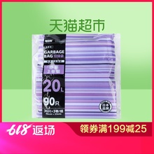 3卷厚实强韧不漏 旭包鲜垃圾袋3连包20L垃圾袋30只