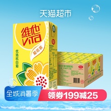 箱优质杭白菊维他奶新旧随机 维他菊花茶250ml