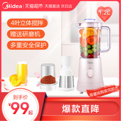 美的榨汁家用水果小型全自动果蔬多功能榨果汁料理机便携榨汁杯