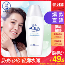 曼秀雷敦新碧水薄清爽防晒霜女防水防汗防紫外线隔离SPF30 80g
