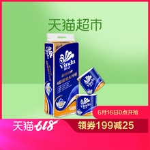 4层140克10卷卫生纸巾有芯卷纸厕纸 新旧交替 维达卷纸蓝色经典