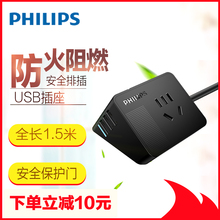 接线板 排插 Philips飞镭浦USB插座 拖线板桌面插板全长1.5米