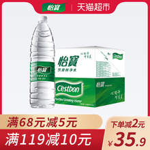 1555ml 整箱装 纯净水 12瓶 怡宝饮用水