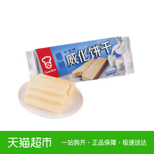 嘉顿威化饼干牛奶味200g好吃的糕点儿童小孩零食品成人款特产小吃