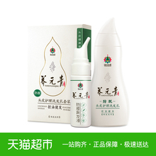 云南白药养元青洗发水防脱发套装防脱发增发育发短发用210+60ml